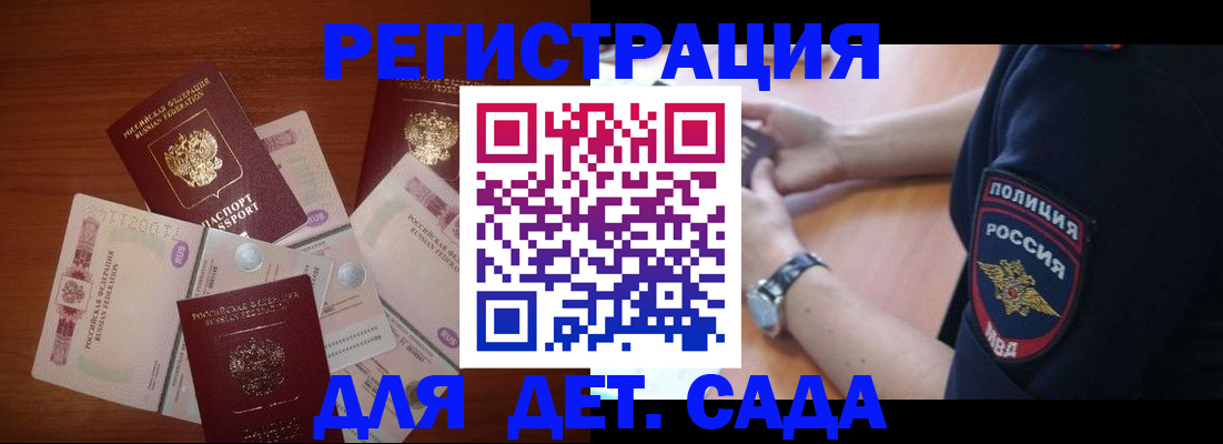 прописка для кредита в Саянске